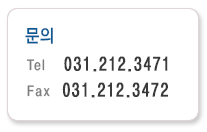 문의